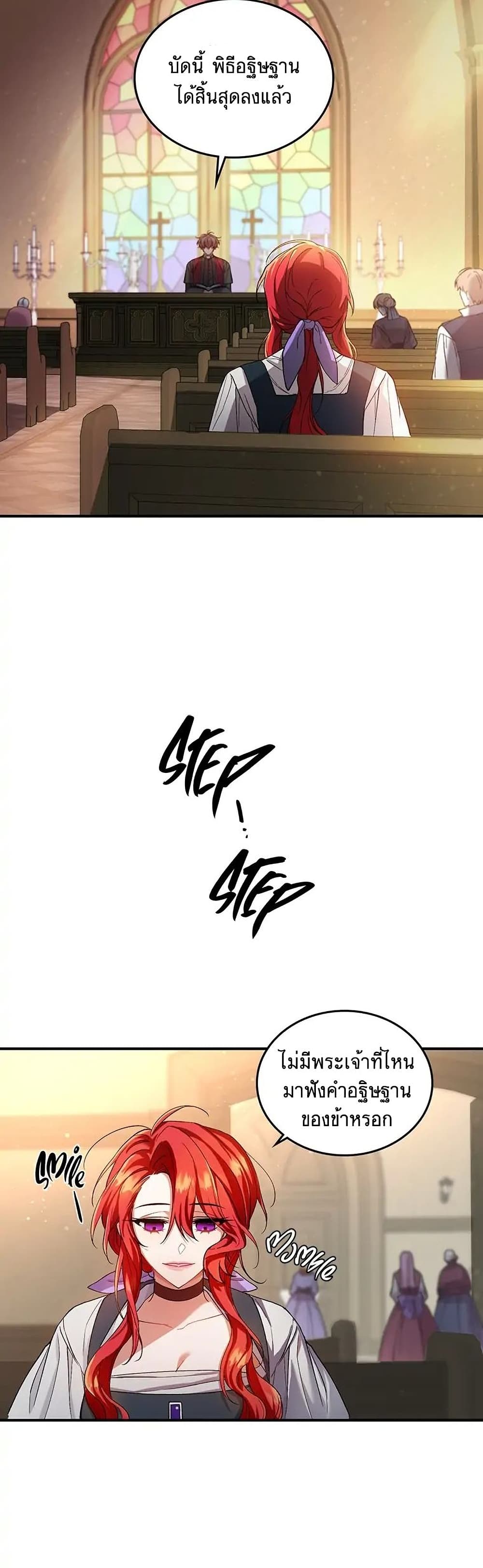 Resetting Lady 3 (27)